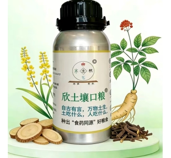 中量元素水溶肥(中药多糖钙水溶肥）