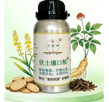 中量元素水溶肥(中药多糖钙水溶肥）