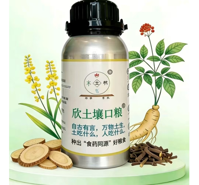 中量元素水溶肥(中药多糖钙水溶肥）