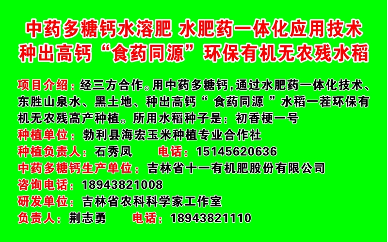 2025年&ldquo;食药同源&rdquo;水稻